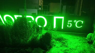 Изготовление рекламных конструкций: | Вывески, Лайтбоксы, Таблички, | Монтаж, Демонтаж, Разработка дизайна — 8