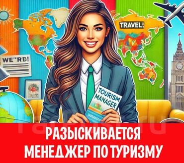 услуги токар: Требуется Менеджер по продажам, График: Гибкий график, Удаленная работа, Оплачиваемый отпуск