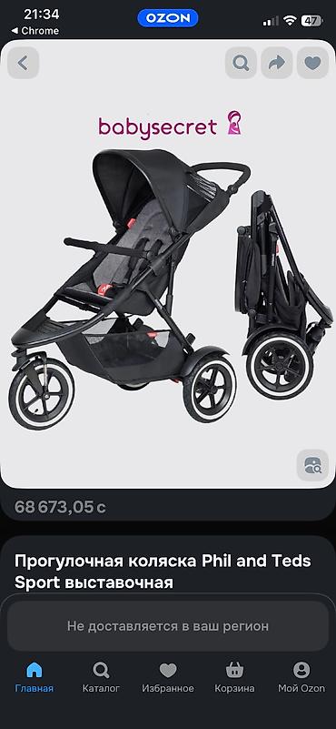 Коляски: Коляска для двойни и погодок Phil and Teds Sport (Коляска Фил энд Тедс — 9