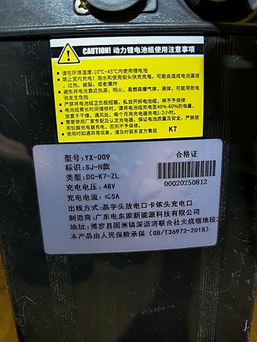 Электровелосипеды: Электровелосипед, Б/у — 3