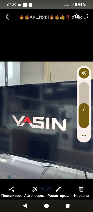 комплект 1155: Телевизор YASIN - Диагональ экрана: примерно 40–50" (по фото — тонкие
