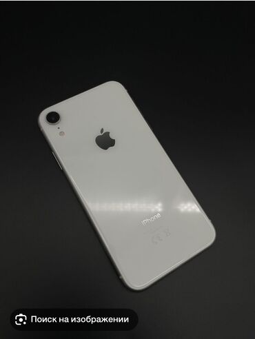 Apple iPhone: IPhone Xr, Б/у, 128 ГБ, Белый, Наушники, Защитное стекло, Чехол, 78 %