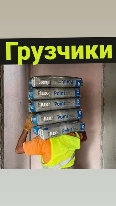 работа реализатора на дордое на 2020 г: Жүк ташуучу. 3-5 жылдык тажрыйба