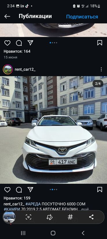 toyota camry 2018: На прокат авто камри 5570 на выгодной условиях