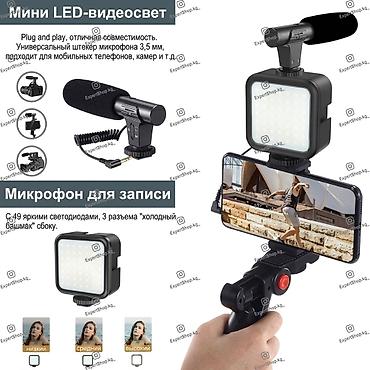 диктофон zoom: Комплект для видеосъемки Plokama PK-771 — полноценный набор для — 2