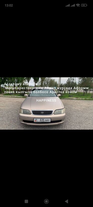 тайота алфорд: Toyota Aristo: 2000 г., 3 л, Автомат, Газ, Седан