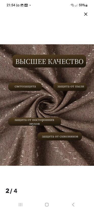 матрас сатылат: Портьера, Жарык өткөрбөөчү, Буюртмага жасоо, Жаңы, Конок бөлмөсү үчун