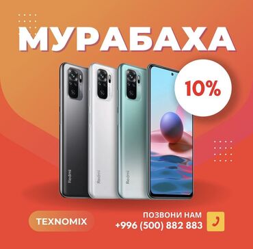 телефон в кредит каракол: В TEXNOMIX действительно низкие цены! ⠀ Вы можете получить смартфон в