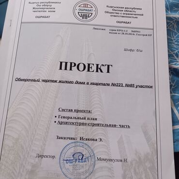 сдается дом в новопокровке: Дом, 200 м², 7 комнат, Собственник, Евроремонт