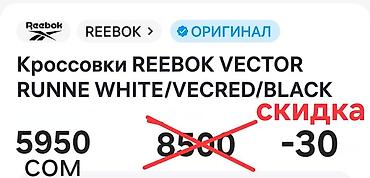 on cloude: Мужские кроссовки, 40, 40.5, 41, Reebok, Новый, цвет - Голубой, Самовывоз, Бесплатная доставка, Платная доставка — 2