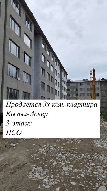 Продажа квартир: 3 комнаты, 88 м², 108 серия, 3 этаж, ПСО (под самоотделку)