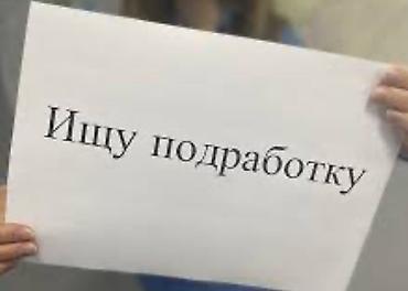 Услуга: исполнение разовых и частичных работ (подработка) Предлагаю at lalafo.kg Услуга: исполнение разовых и частичных работ (подработка) Предлагаю