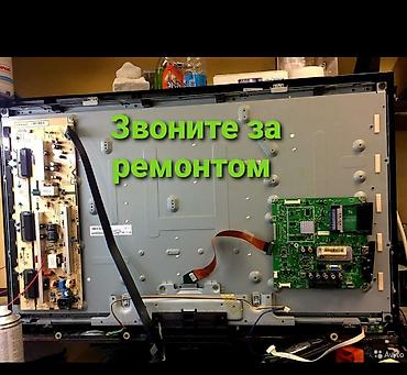 Телевизорлорду оңдоо: Мастер по ремонту телевизоров Ремонт подсветки телевизора состоит в — 2