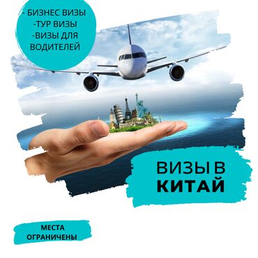 туристическая виза в корею для граждан кыргызстана: СКИДКИ!!! СКИДКИ!!! СКИДКИ!!! - Заполнение анкеты; - Приглашение