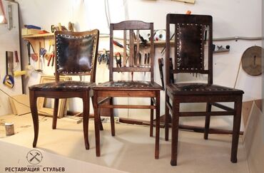 реставрация кожаной мебели: Ремонт, реставрация мебели Платная доставка