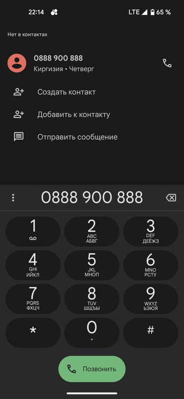 SIM-карты: Продается красивый номер Мегаком