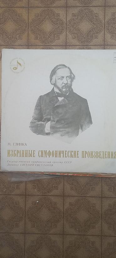 ссср буюмдар: Виниловые пластинки советского периода — 8