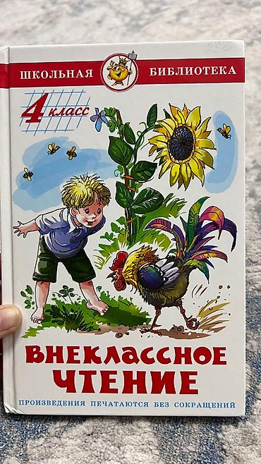 балдар арабасы: Жомоктор, Орус тилинде, Колдонулган, Өзү алып кетүү — 8