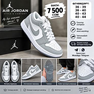 comfort: Кроссовки Air Jordan Low (Style & Comfort) - Дизайн: низкий — 1