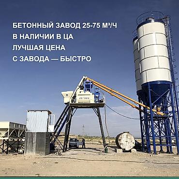 Готовый бетон ! Услуга: доставка бетона. Бетон Качество — 7