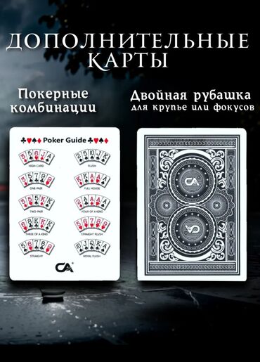 Настольные игры: Карты ♥️♠️игральные🎭премиальные. карты 54 шт, 100% пластиковые — 6