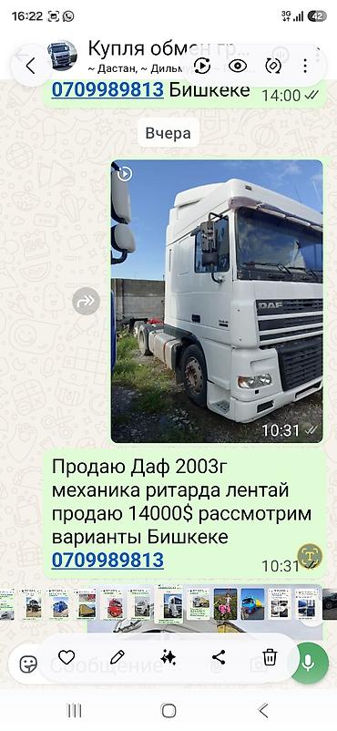 тягачи бу из европы: Тягач, DAF, Без прицепа — 4