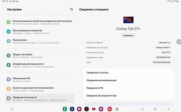 Планшеты: Планшет, Samsung, память 512 ГБ, 12" - 13", 4G (LTE), Новый, Классический цвет - Черный — 10