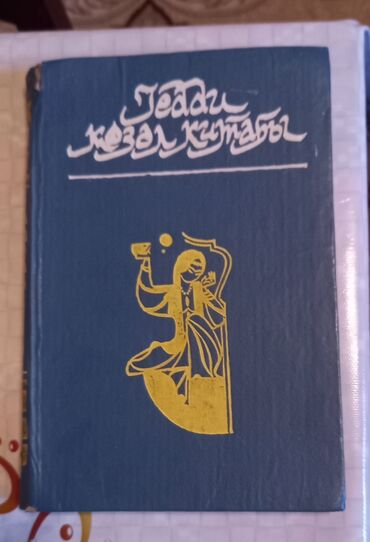 magistr jurnali 5 2020 pdf: Kitab yedi gozel 5 manat