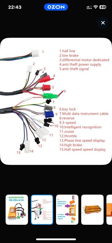 Аксессуары и запчасти для электротранспорта: Ремонт электровелосипедов электросамокатов и электроскутеров на дому — 27