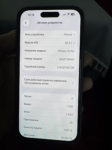 Apple iPhone: IPhone 14 Pro, 256 ГБ, 91 % — 4