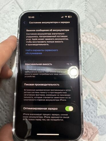 айфон 13 про 512 гб цена бишкек: IPhone 13 Pro, 128 ГБ, Каптама, 78 %