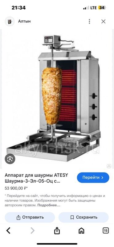 весы масса к: Срочно Шаурма аппарат сатылат комплект 3 көз Абал ото жакшы коп