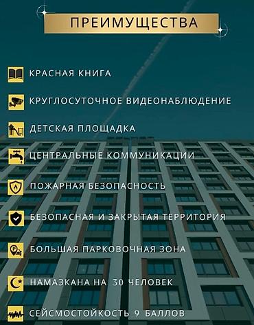 delmar: 2 комнаты, 71 м², Кырман ж/м Элитка, 10 этаж, ПСО (под самоотделку) — 6