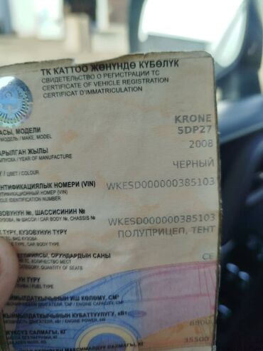 полировочный машина: Тягач, Krone, 2005 г., Тентованный