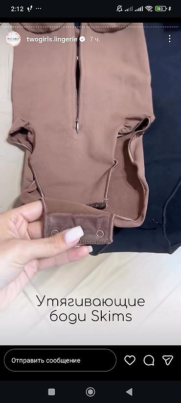 Боди: Утягивающий боди скимс, шоколадного цвета размер L (на 48-50р). Купила — 10