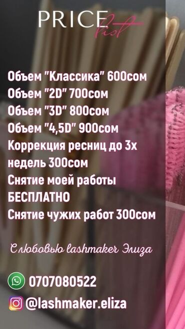 прокол ушей с выездом на дом: Ресницы, Голливуд, Классика, 2D, С выездом на дом, Консультация, Гипоаллергенные материалы