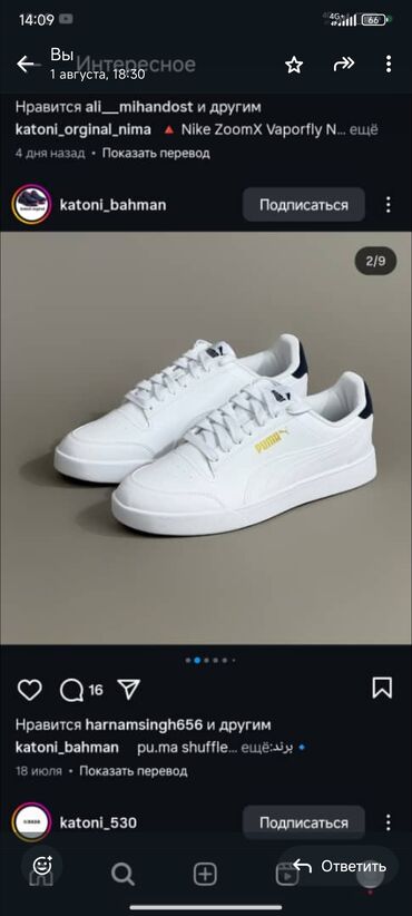 Кроссовки и спортивная обувь: Мужские кроссовки, 39, Puma, Новый, цвет - Белый, Бесплатная доставка