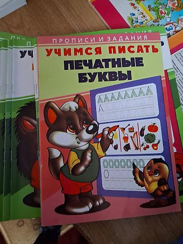 Русский язык и литература: Русский язык, 3 класс — 16