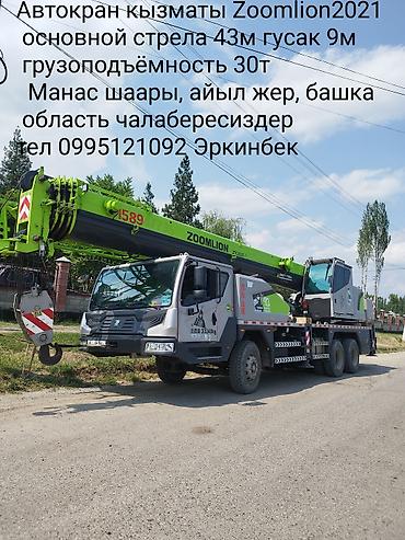 Услуги автокрана: Стрела 60 м, 30000 т — 5