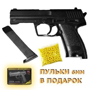 темир писталет: 🔫 Пневматический пистолет C2A — Airsoft Gun Мощный, стильный и