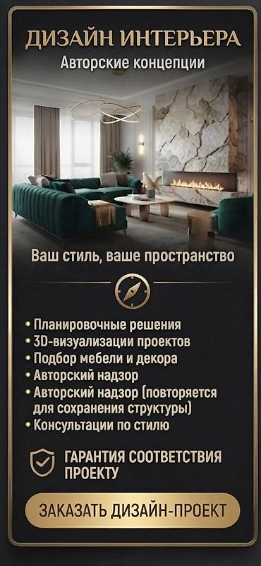 Строительство под ключ: Офисы, Квартиры, Дома Больше 6 лет опыта — 2