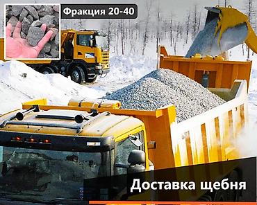 Песок гравийготовая бетонная смесь в мешкахграви зилгравий песокпеска at lalafo.kg Песок гравийготовая бетонная смесь в мешкахграви зилгравий песокпеска