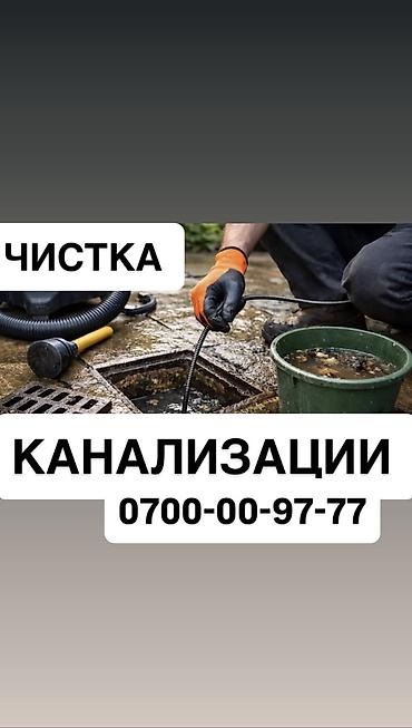 Сантехник. Больше 6 лет опыта
