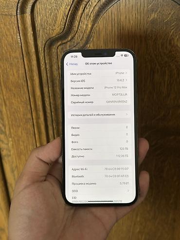 обмен на айфон 12 про: IPhone 12 Pro Max, Б/у, 128 ГБ, Pacific Blue, Чехол, 100 % — 3