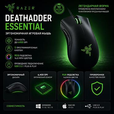 essential: ОЧЕНЬ ХОРОШАЯ РЕПЛИКА! Razer DeathAdder Essential — эргономичная — 1
