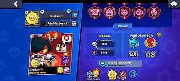 xbox games: Игровой аккаунт Brawl Stars - Трофеи: 103 918 (Путь к славе IV) — 2