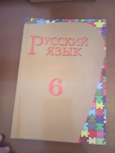 cografiya 9 ci sinif: Rus dili 6 ci sinif