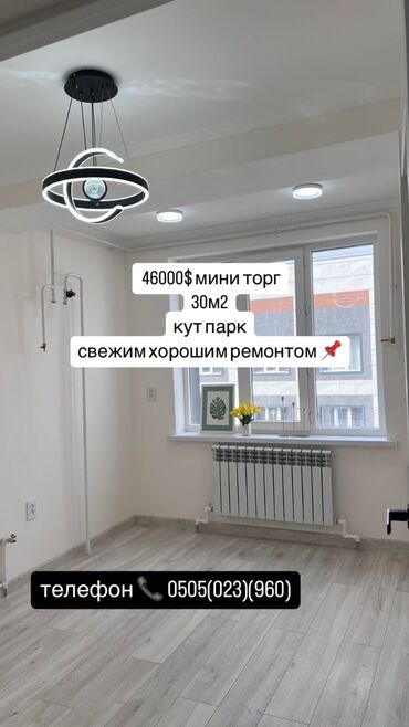 советская васильева: 🤯🚨Срочно продается однушка в Кут парк ❇️комнат: 1 этаж 5/5