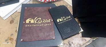 Кафелер, ресторандар үчүн: Индивидуальные папки-меню для ресторанов, кафе, баров и — 5