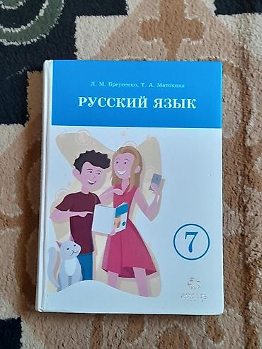 школьники слив: Комплект учебников для 7 класса. штука по 100сом В составе: - — 4